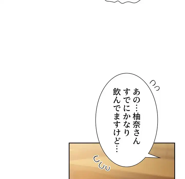 ライブ配信で会いましょう 第28話 - 33