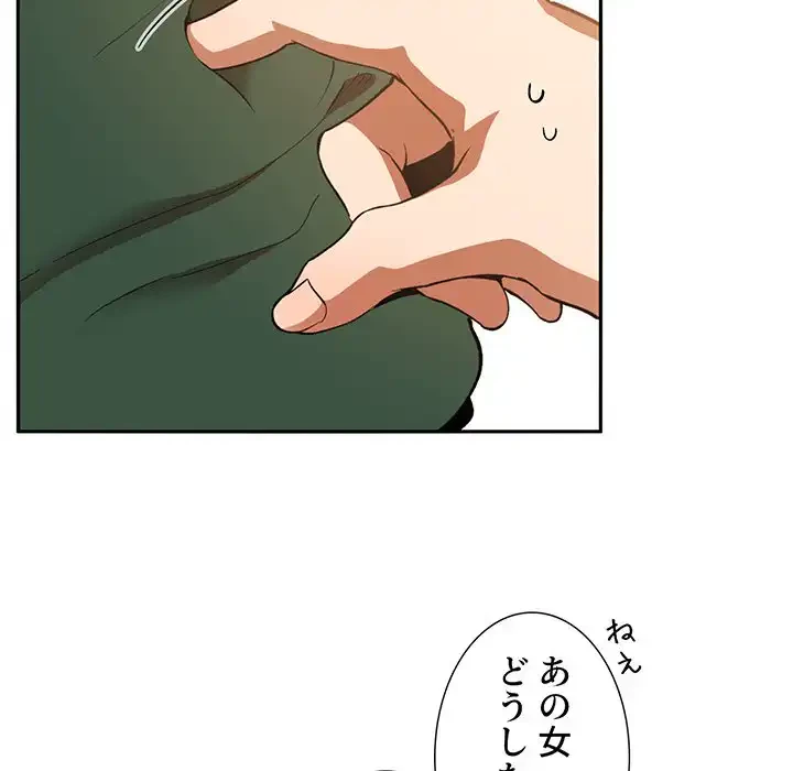 ライブ配信で会いましょう 第28話 - 36