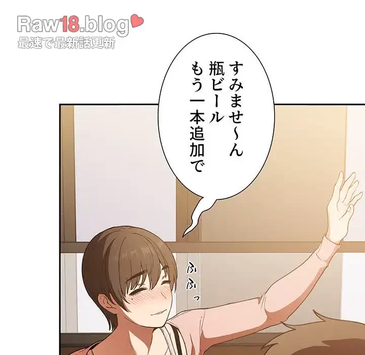 ライブ配信で会いましょう 第28話 - 45