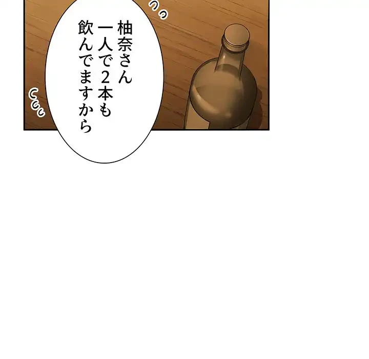ライブ配信で会いましょう 第28話 - 48