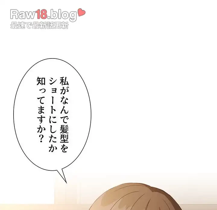 ライブ配信で会いましょう 第28話 - 51