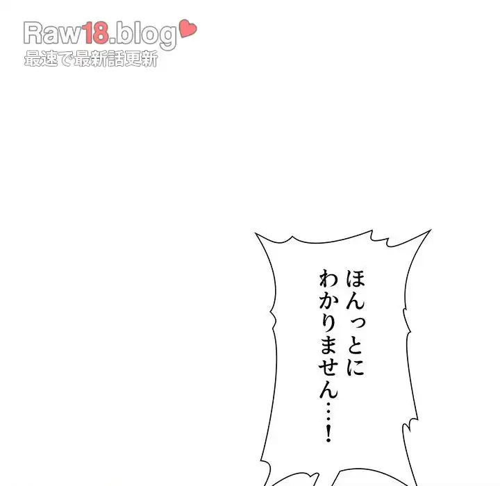 ライブ配信で会いましょう 第28話 - 64