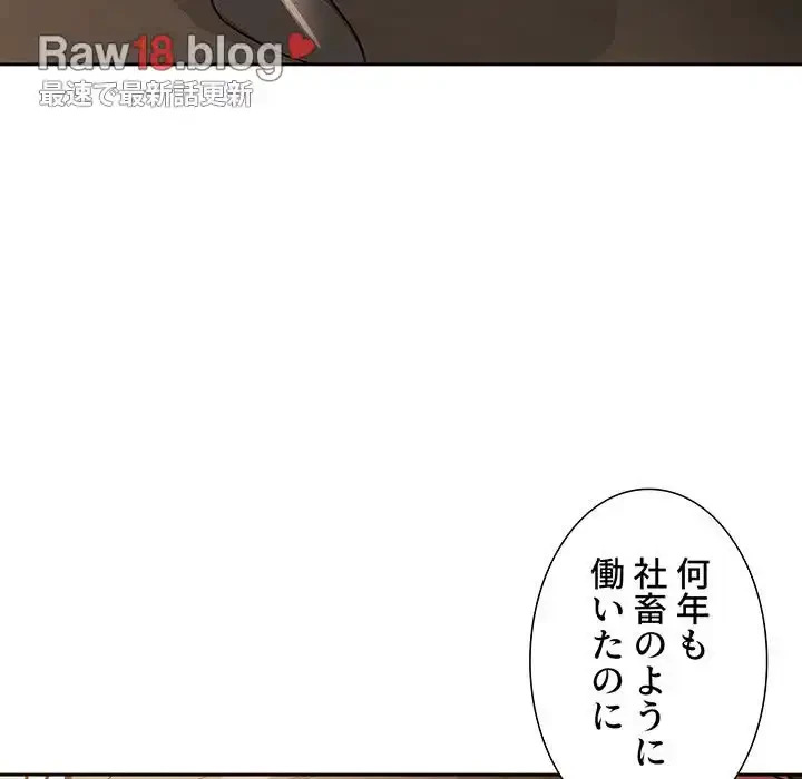 ライブ配信で会いましょう 第28話 - 70