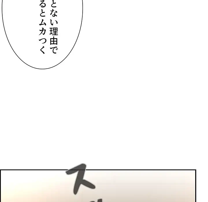ライブ配信で会いましょう 第28話 - 76
