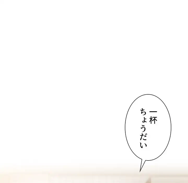 ライブ配信で会いましょう 第28話 - 78