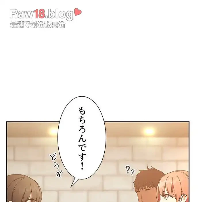 ライブ配信で会いましょう 第28話 - 83