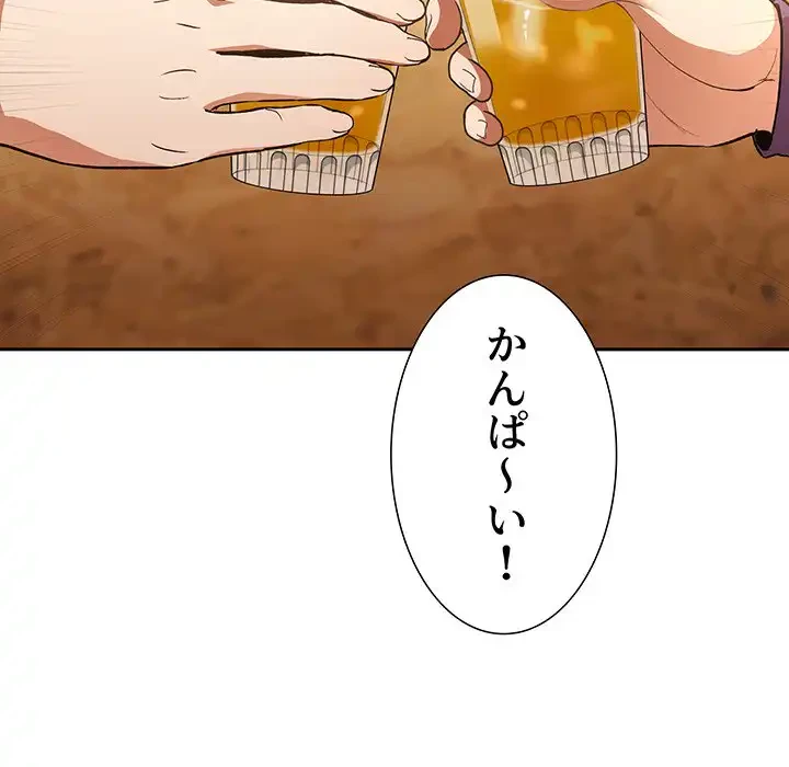 ライブ配信で会いましょう 第28話 - 86