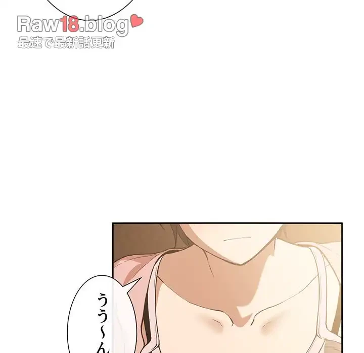 ライブ配信で会いましょう 第28話 - 96