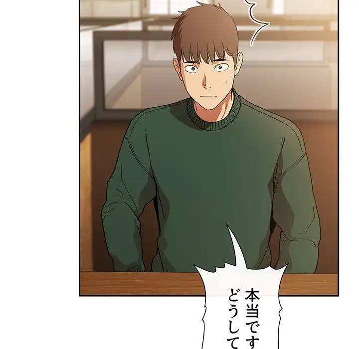 ライブ配信で会いましょう 第28話 - 102