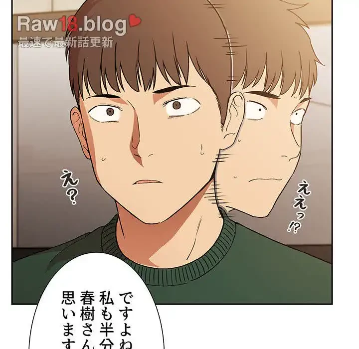 ライブ配信で会いましょう 第28話 - 104