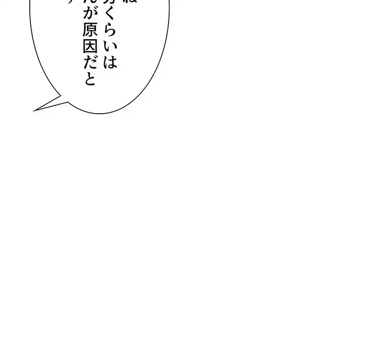 ライブ配信で会いましょう 第28話 - 105