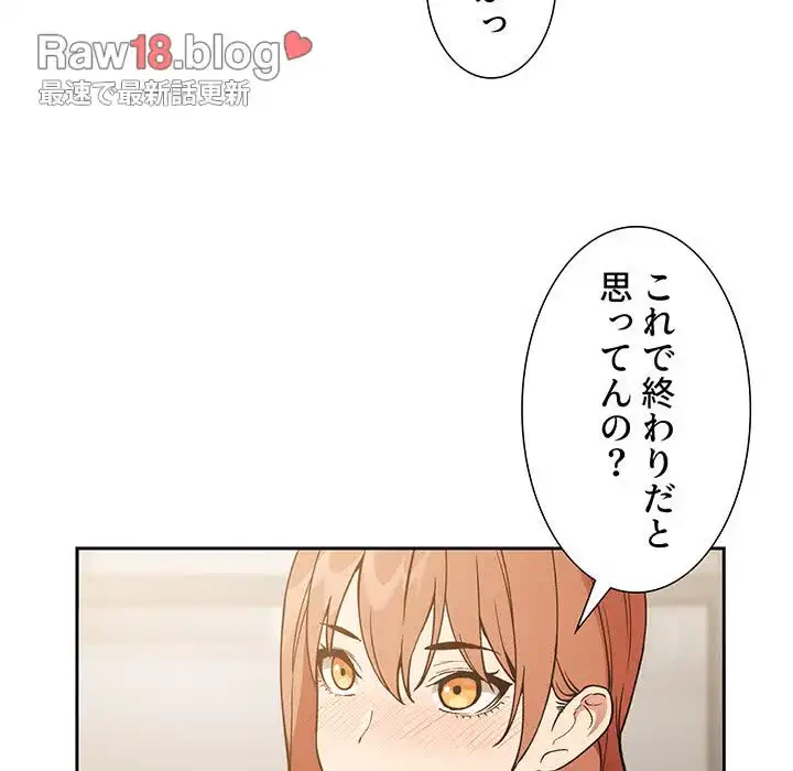ライブ配信で会いましょう 第28話 - 123