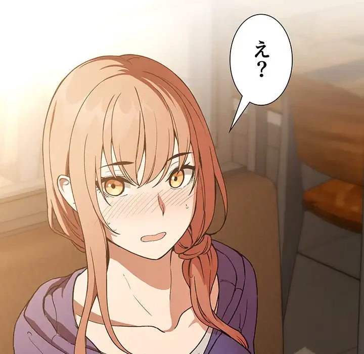 ライブ配信で会いましょう 第28話 - 128