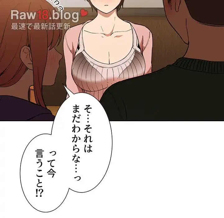 ライブ配信で会いましょう 第28話 - 136