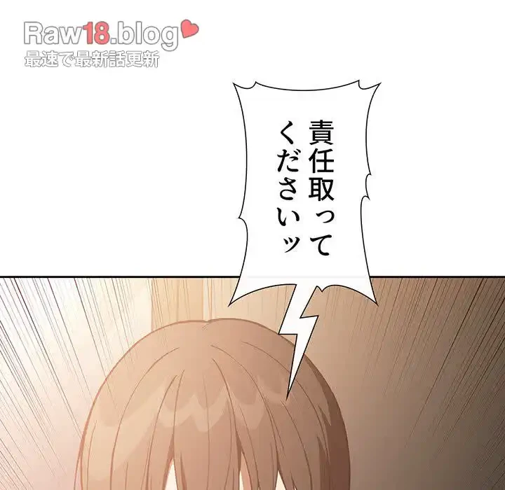 ライブ配信で会いましょう 第28話 - 142