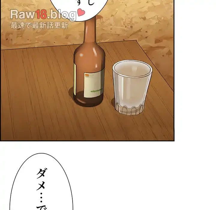 ライブ配信で会いましょう 第28話 - 149