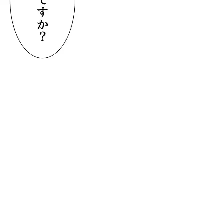 ライブ配信で会いましょう 第28話 - 150