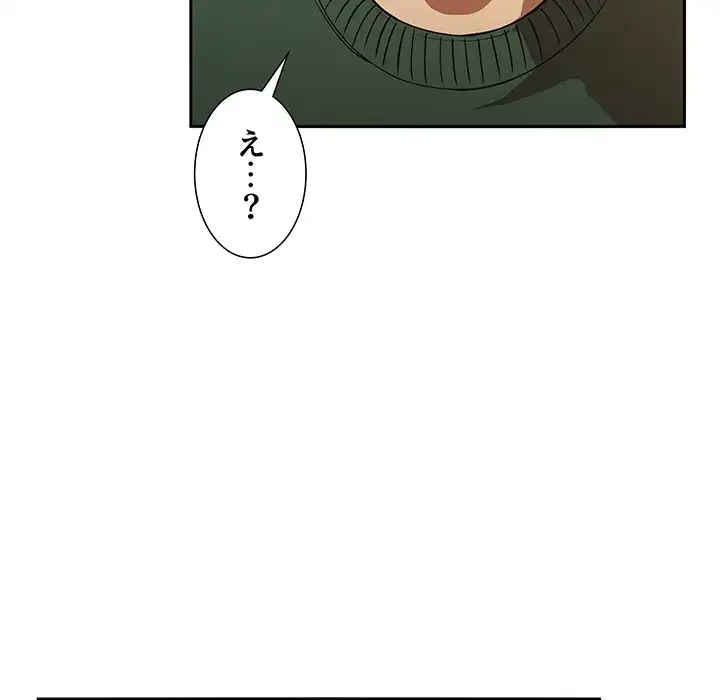 ライブ配信で会いましょう 第28話 - 152