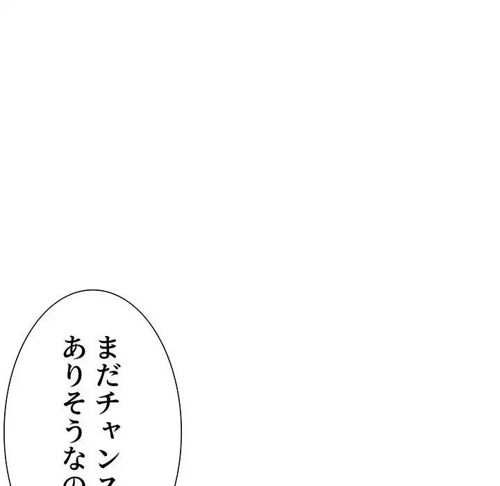 ライブ配信で会いましょう 第28話 - 156