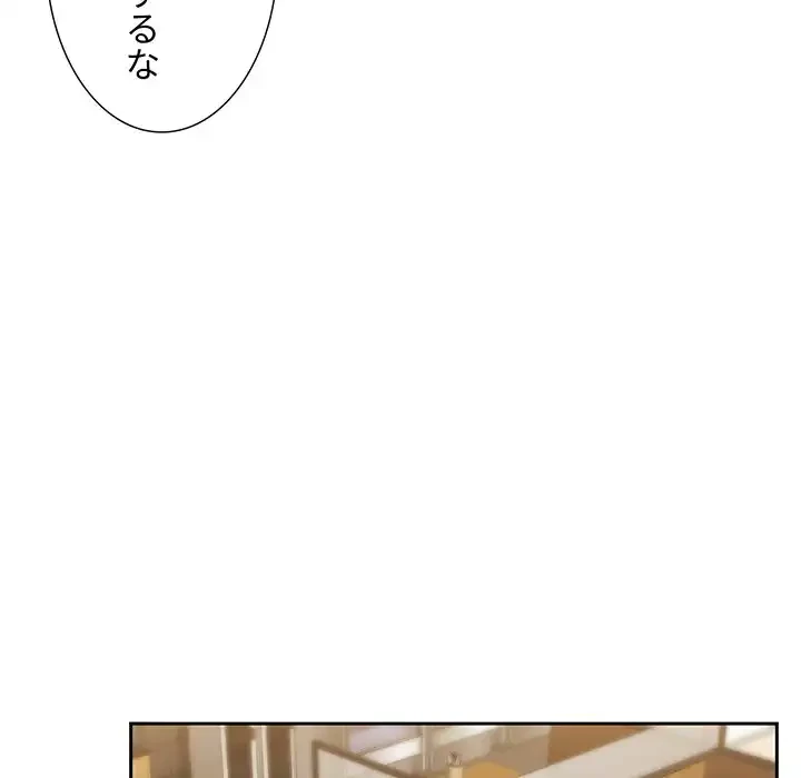 ライブ配信で会いましょう 第28話 - 162