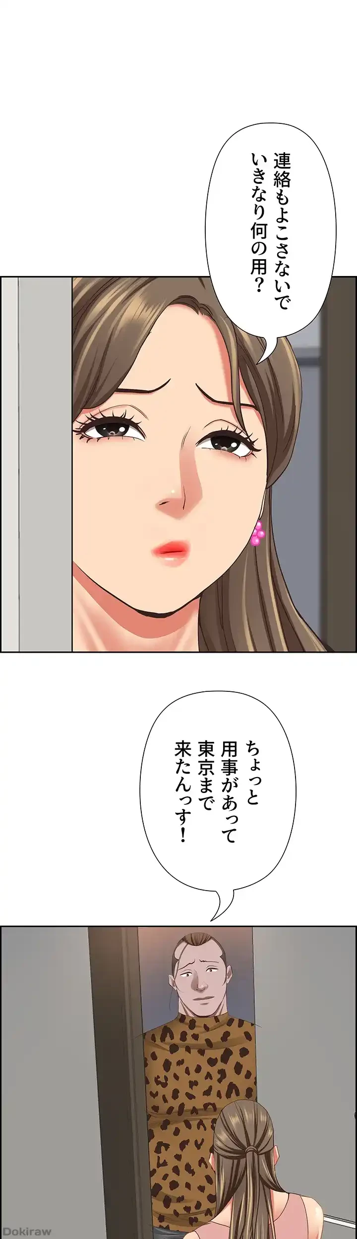 下宿物語 第122話 - 1