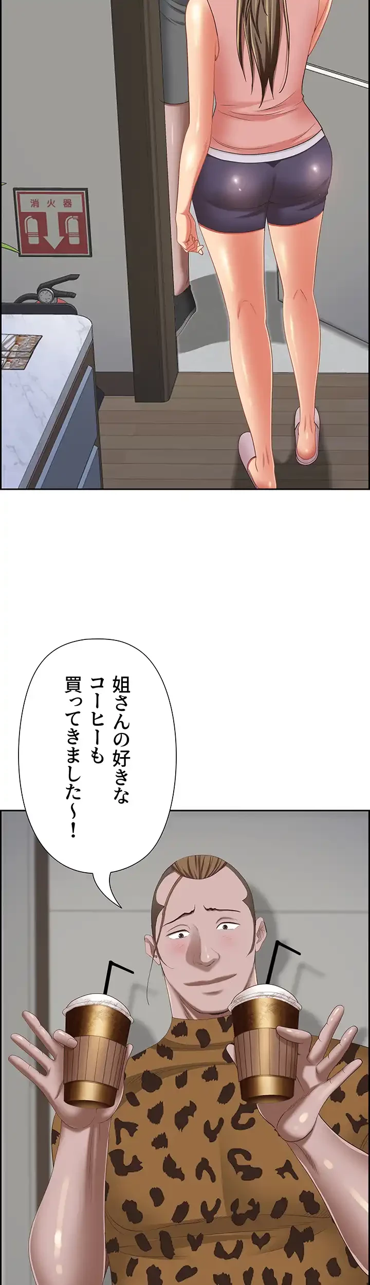 下宿物語 第122話 - 2