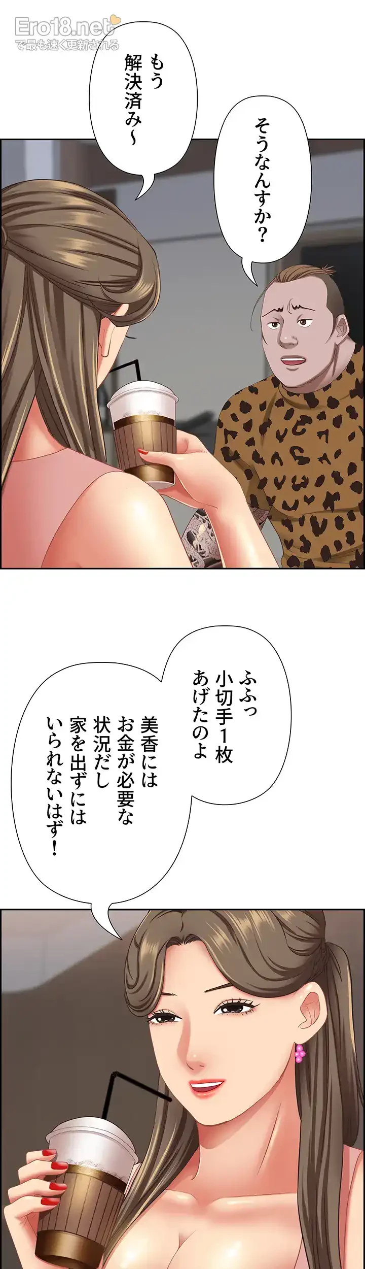 下宿物語 第122話 - 15