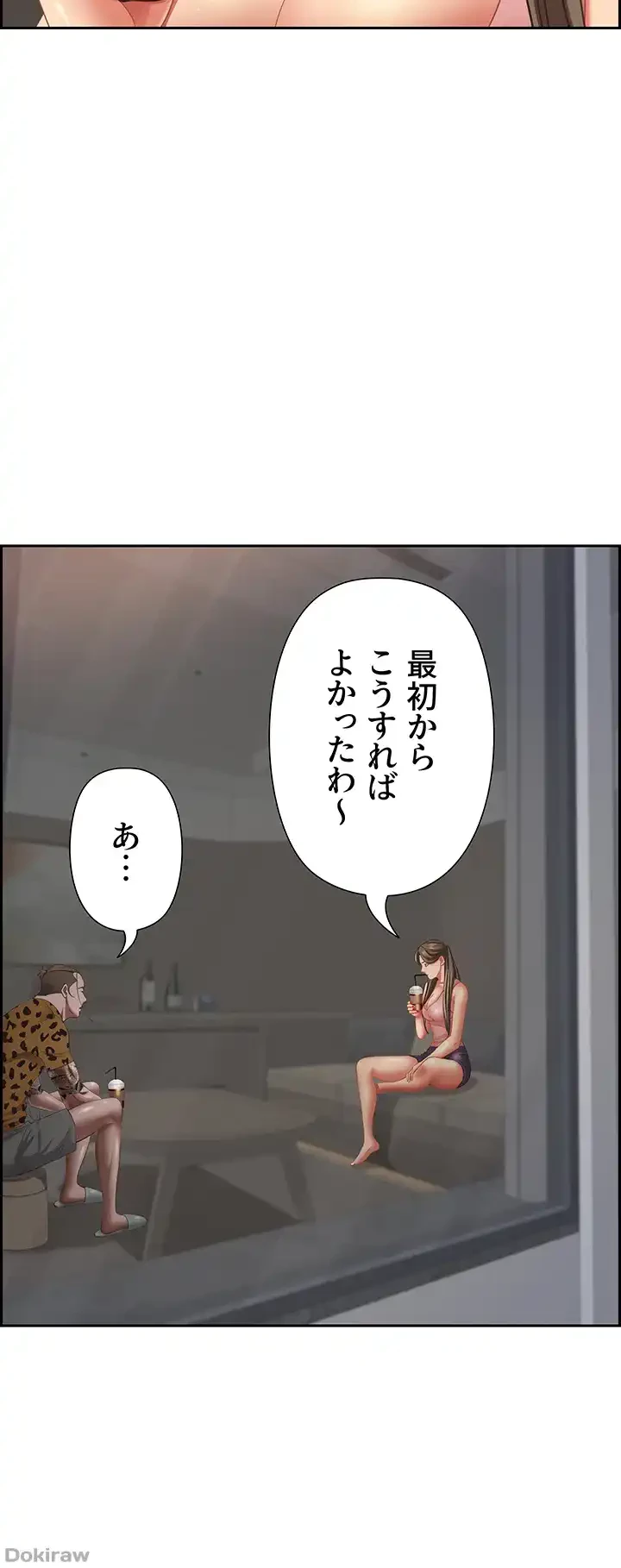 下宿物語 第122話 - 16