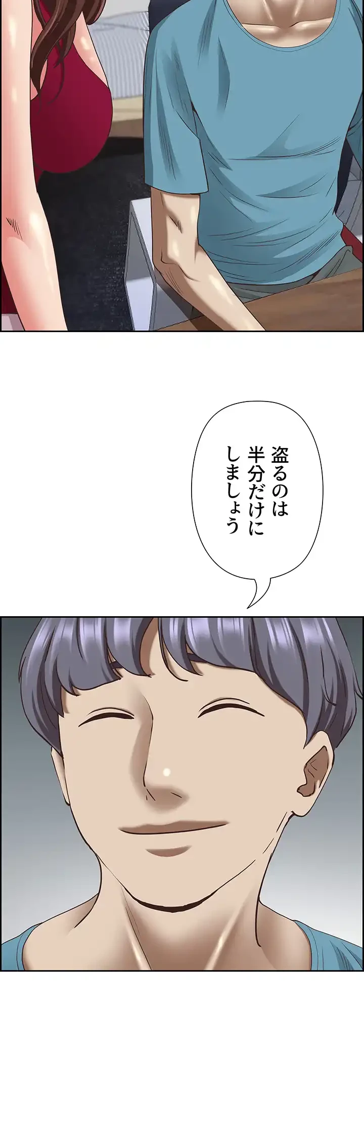 下宿物語 第122話 - 43