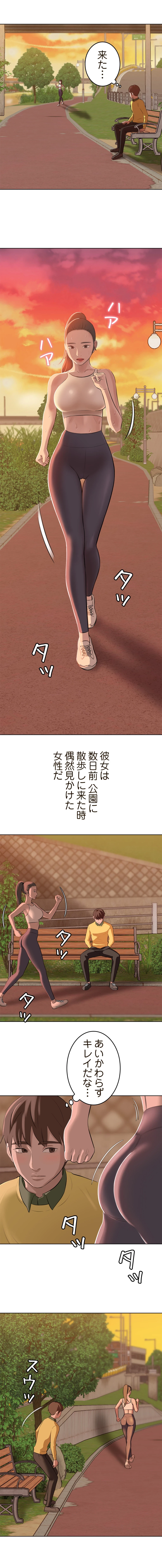 パンティーノート 第1話 - 8