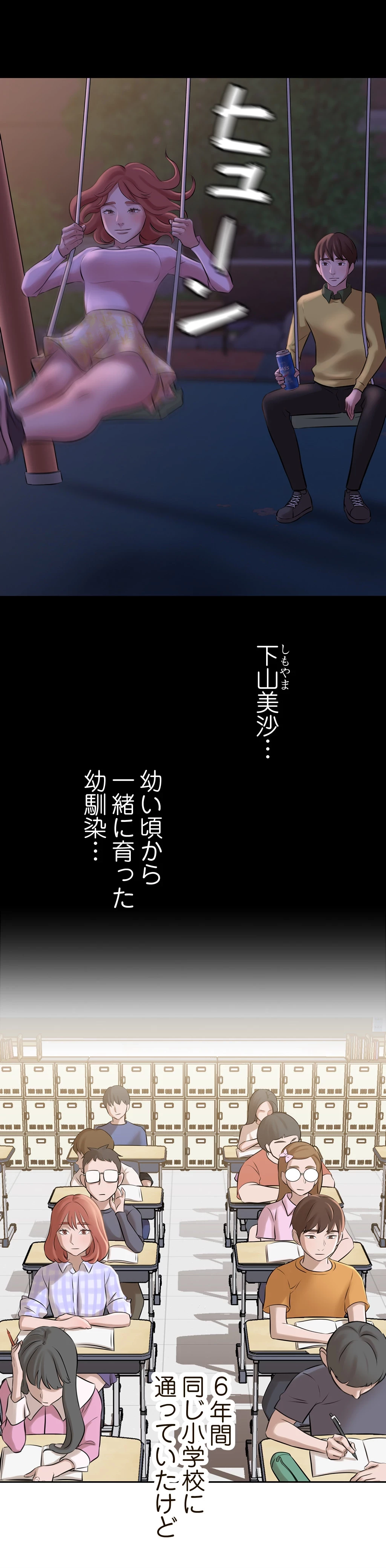 パンティーノート 第2話 - 8