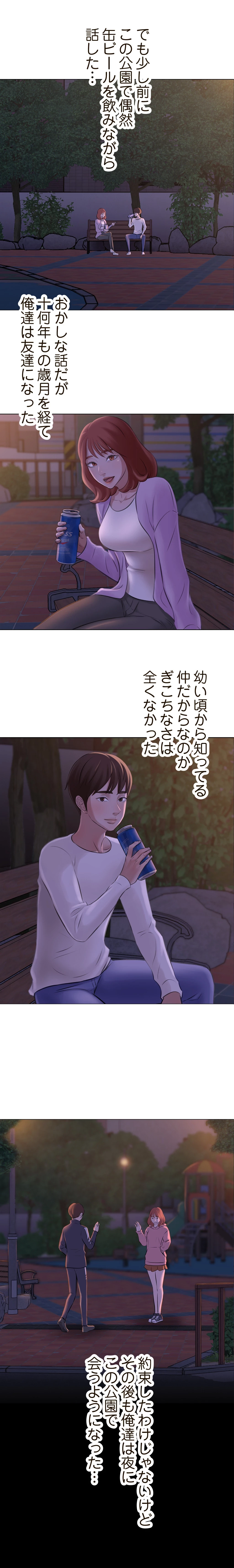 パンティーノート 第2話 - 10