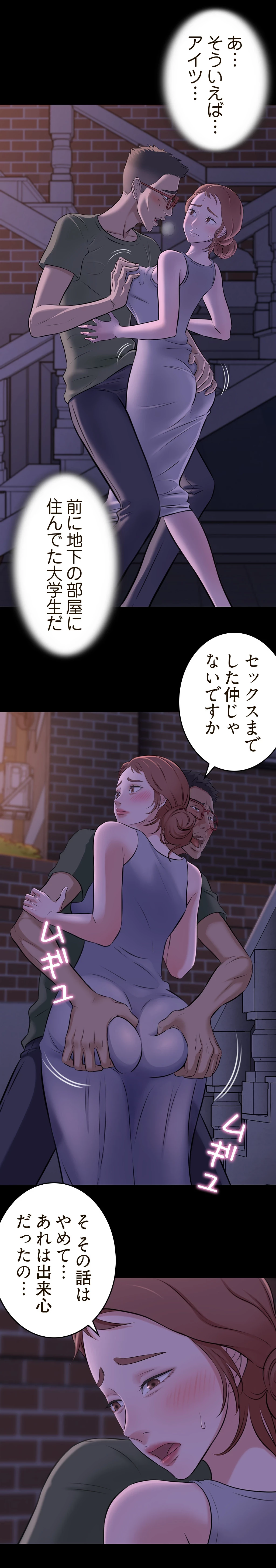 パンティーノート 第3話 - 13