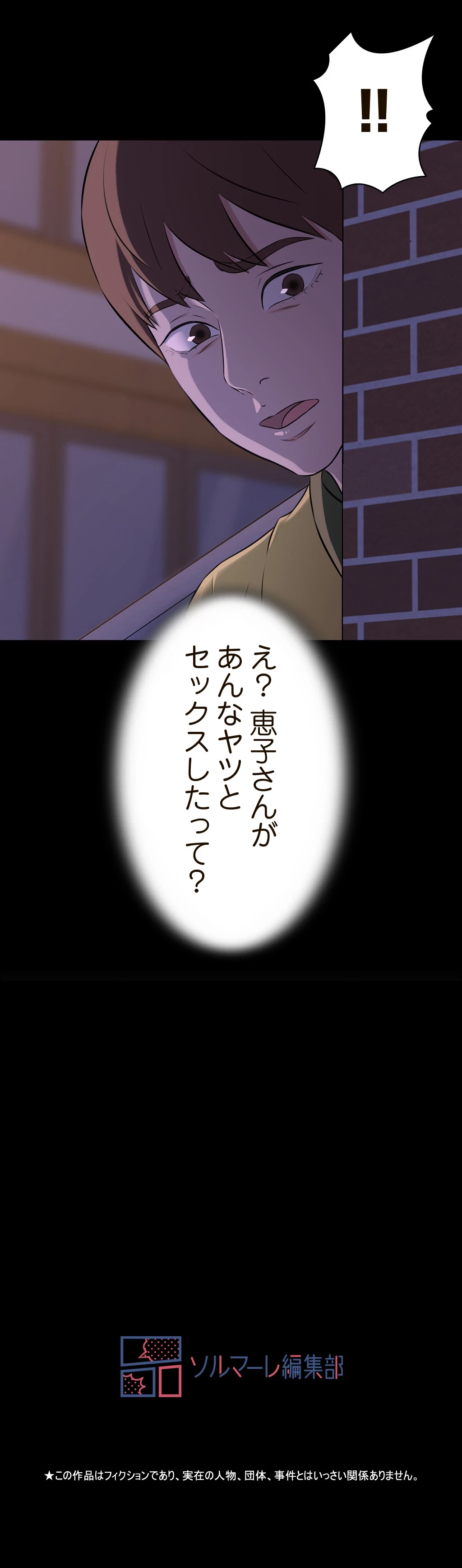 パンティーノート 第3話 - 14