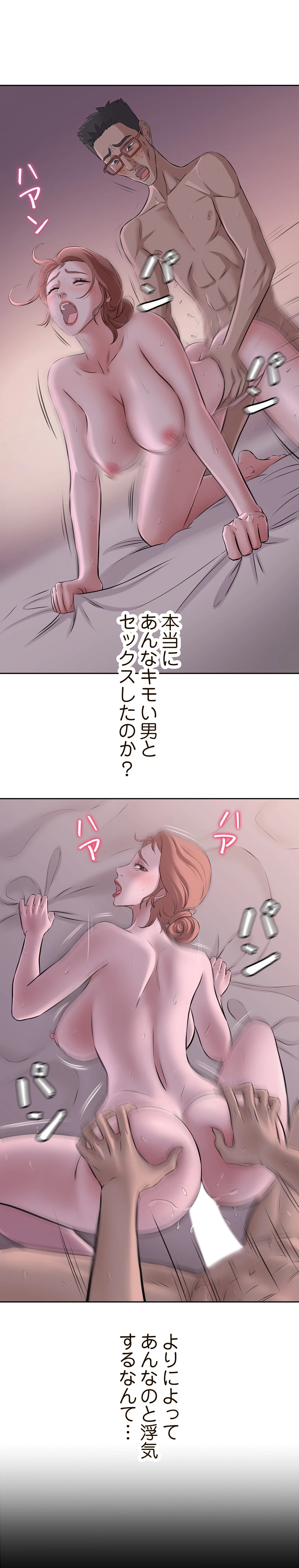 パンティーノート 第4話 - 2