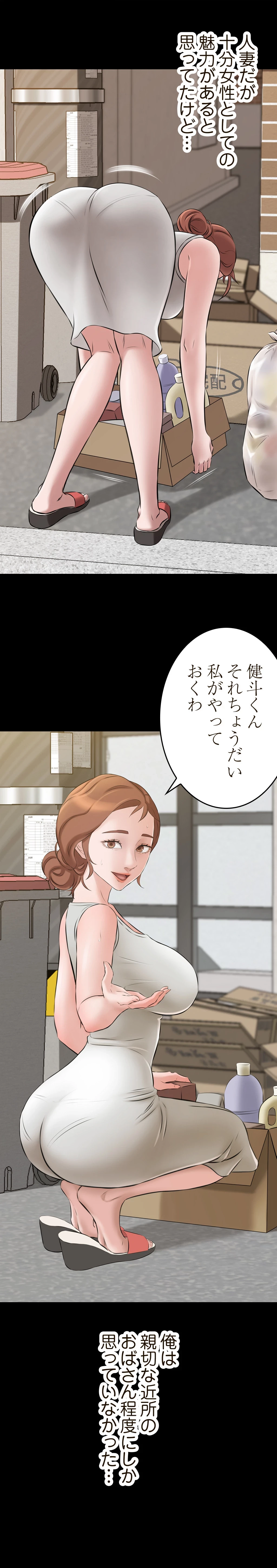 パンティーノート 第4話 - 5