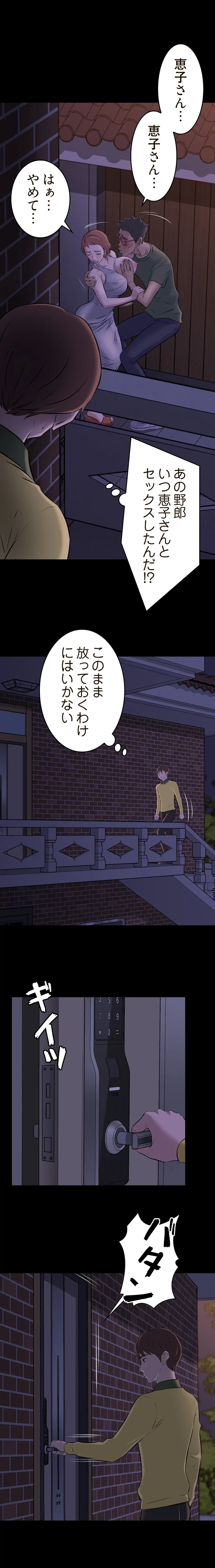 パンティーノート 第4話 - 6