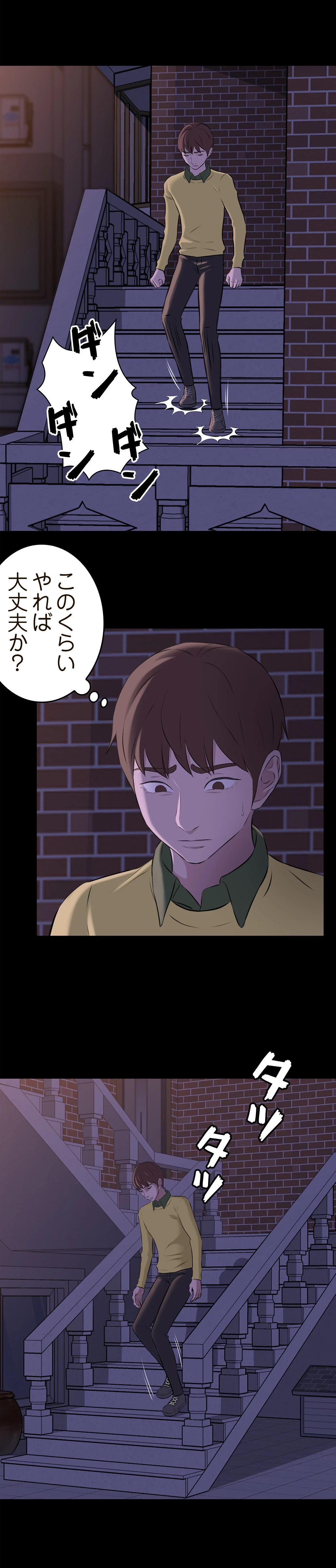 パンティーノート 第4話 - 7