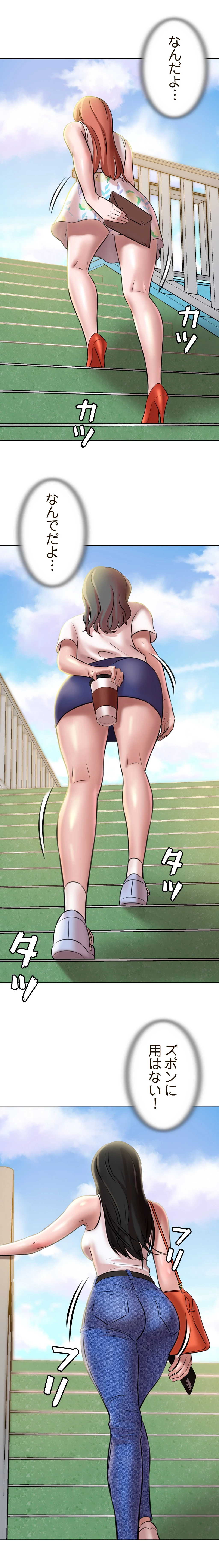 パンティーノート 第5話 - 12