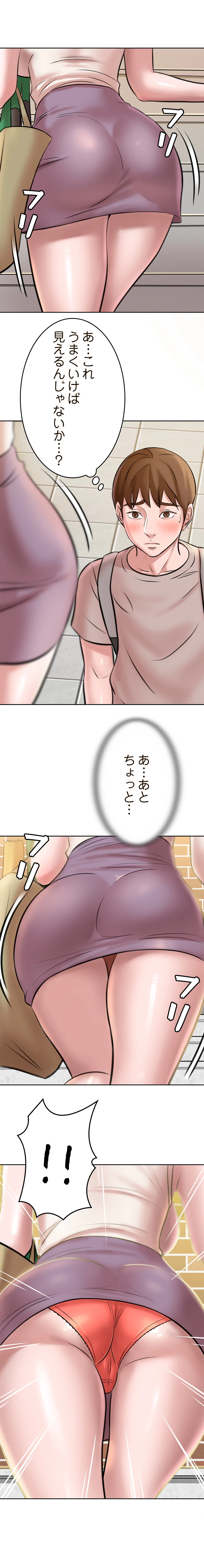 パンティーノート 第6話 - 4