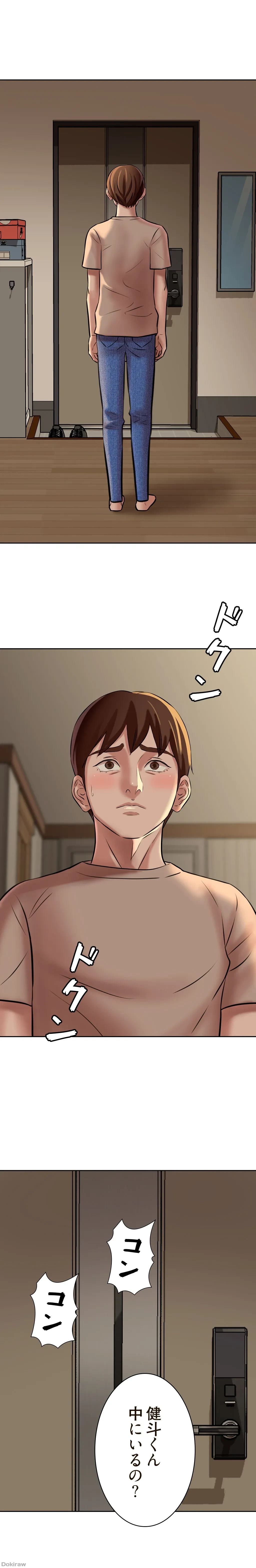 パンティーノート 第6話 - 11