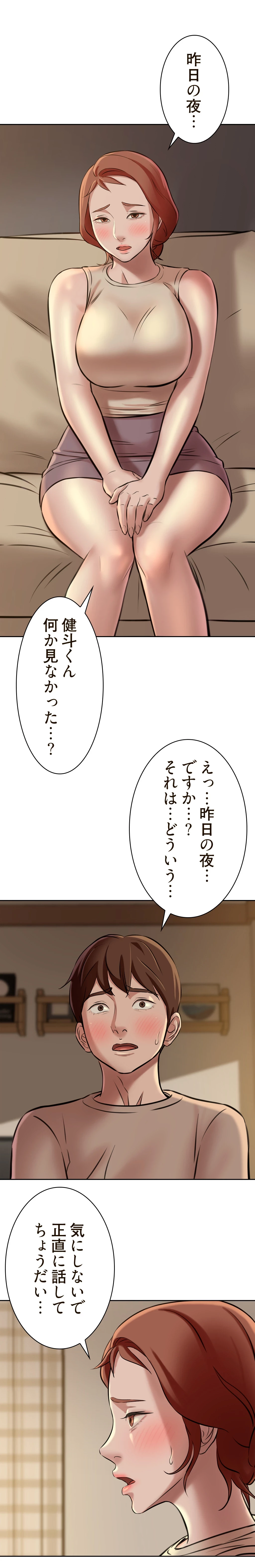 パンティーノート 第7話 - 9
