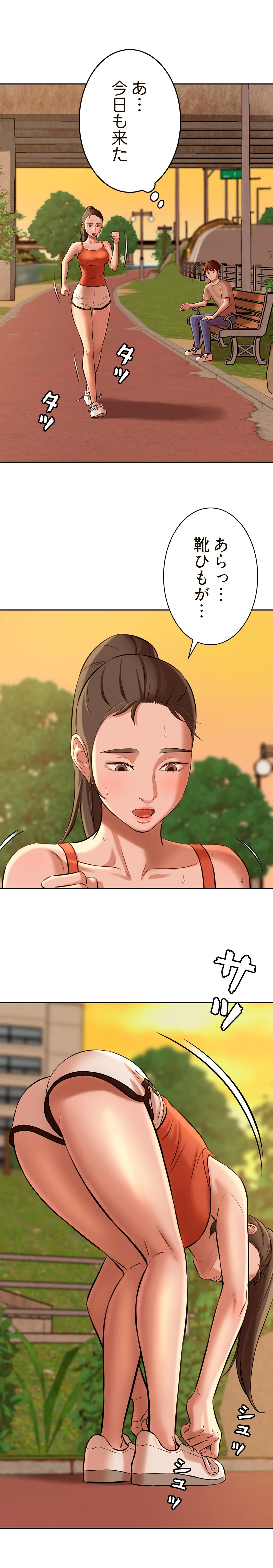 パンティーノート 第8話 - 15