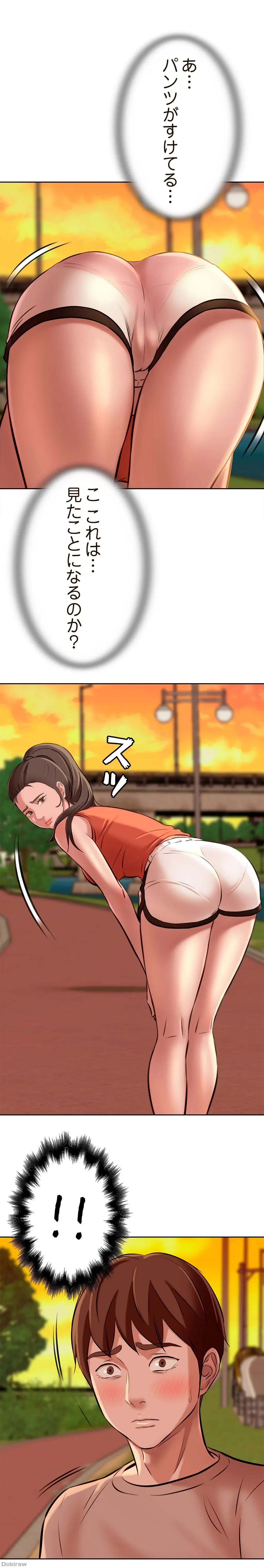 パンティーノート 第9話 - 1