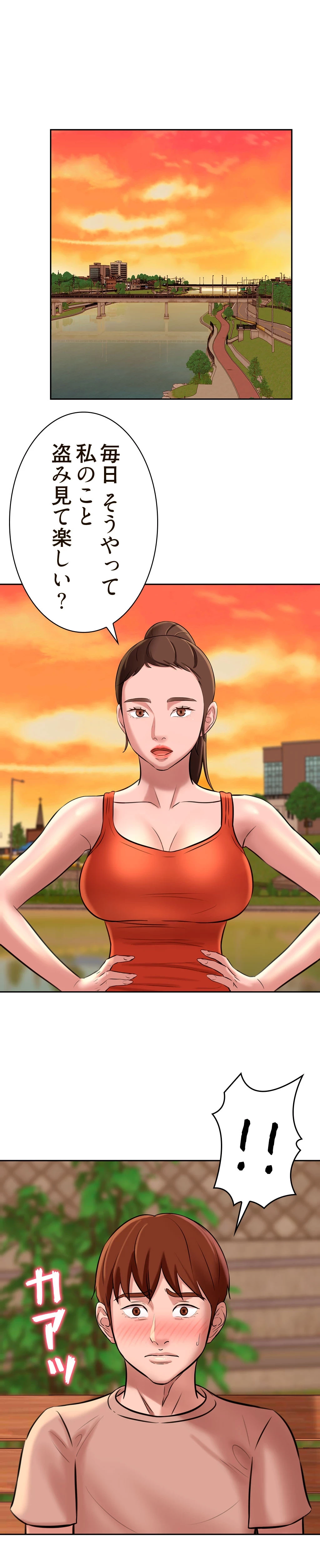 パンティーノート 第9話 - 3