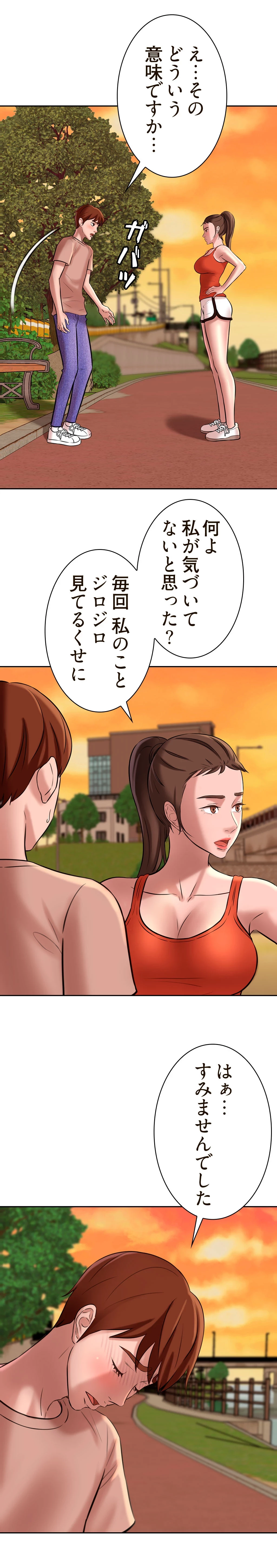 パンティーノート 第9話 - 4