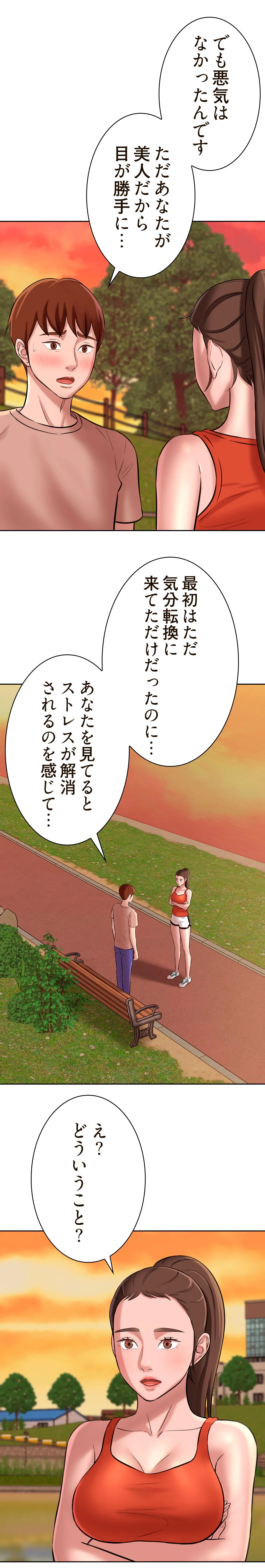 パンティーノート 第9話 - 5