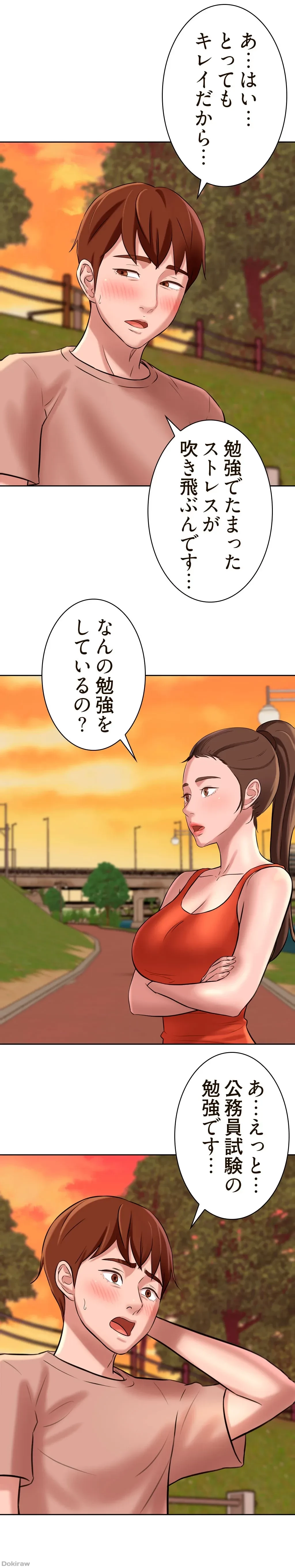 パンティーノート 第9話 - 6