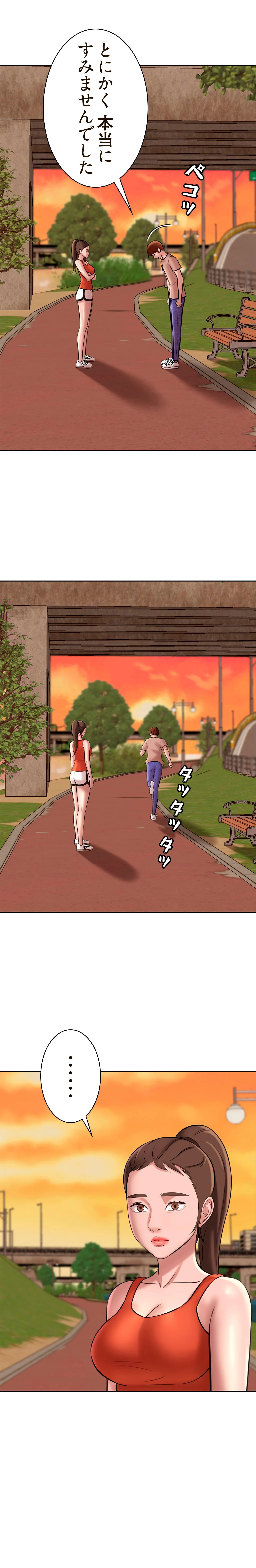 パンティーノート 第9話 - 7