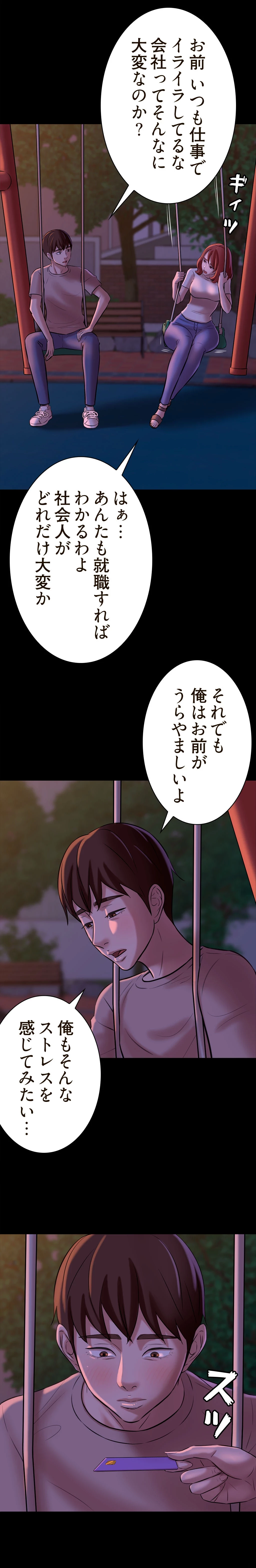 パンティーノート 第9話 - 10